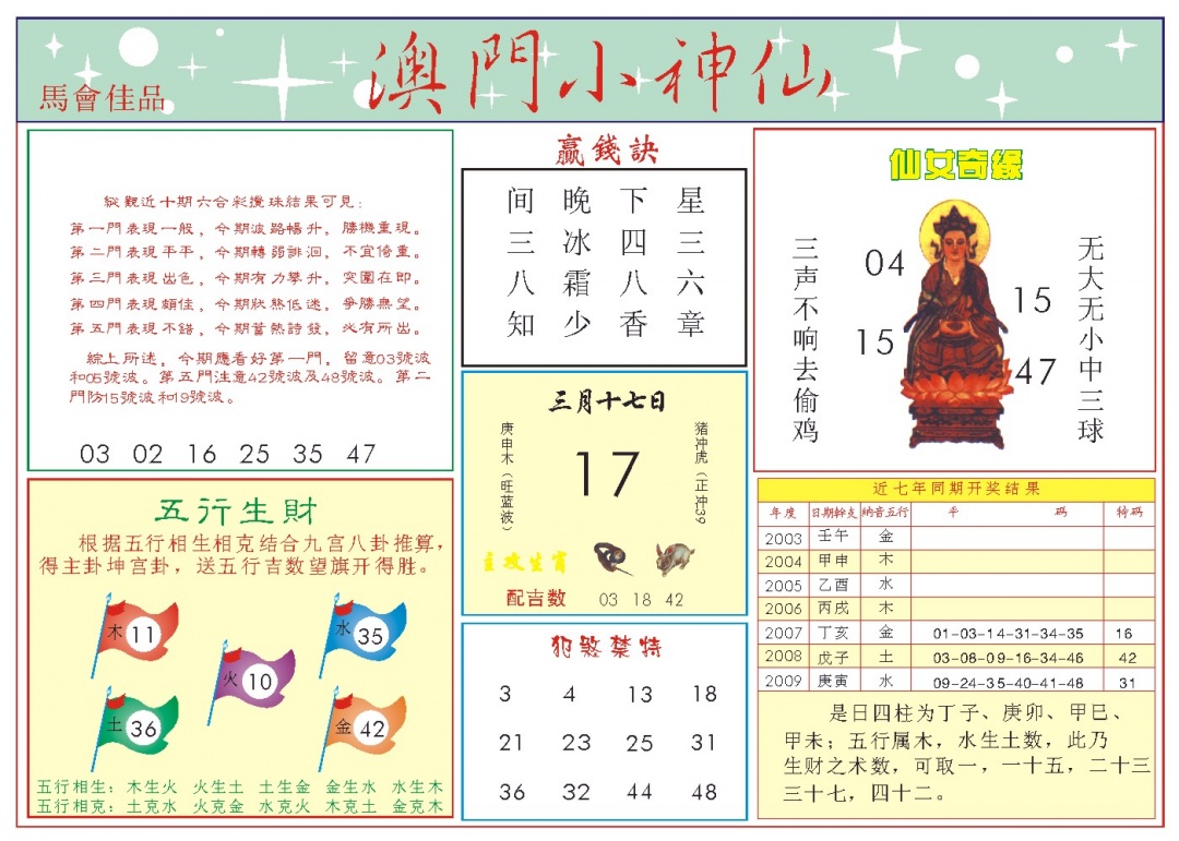 076期小神仙-2[图]